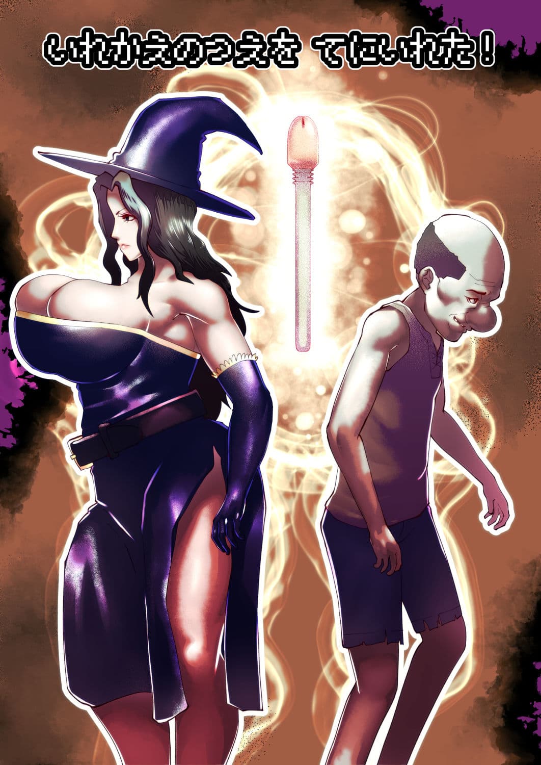 いれかえのつえをてにいれた！ サンプル 1