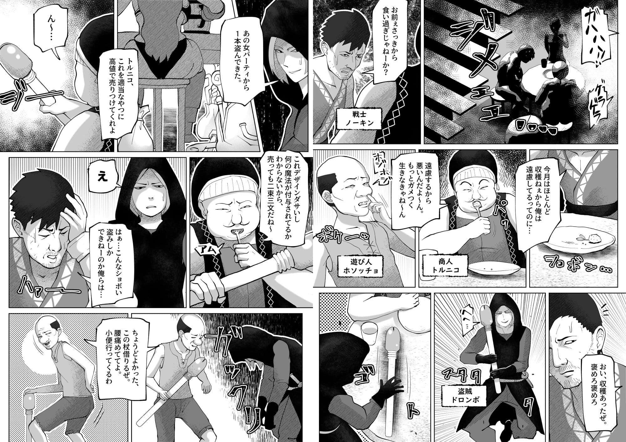 いれかえのつえをてにいれた！ サンプル 3