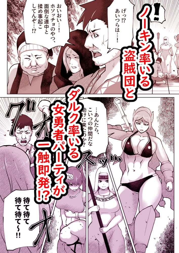 いれかえのつえをてにいれた！ サンプル 9