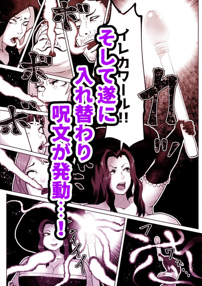 いれかえのつえをてにいれた！ サンプル 10