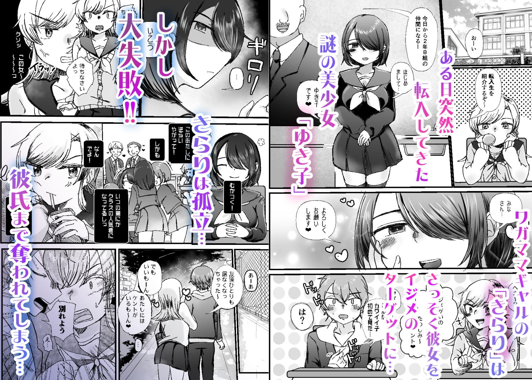 きらいきらいゆるさない！〜いじめっこ処女ギャルがヤンデレ触手娘に逆襲されちゃう話〜 サンプル 1