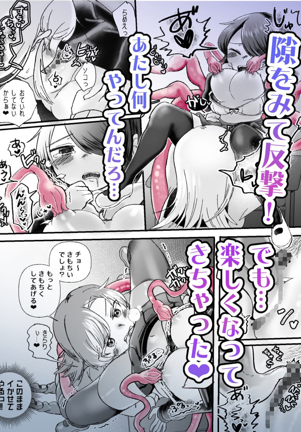 きらいきらいゆるさない！〜いじめっこ処女ギャルがヤンデレ触手娘に逆襲されちゃう話〜 サンプル 6