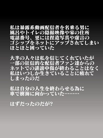 転生したら化物で人生詰んだのでオレを退治しに来たセーラー戦士犯したった サンプル 2