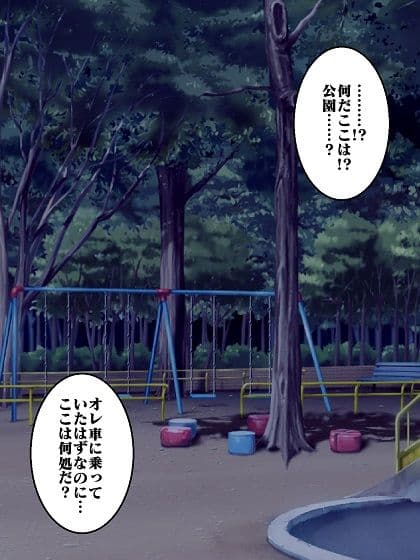 転生したら化物で人生詰んだのでオレを退治しに来たセーラー戦士犯したった サンプル 3