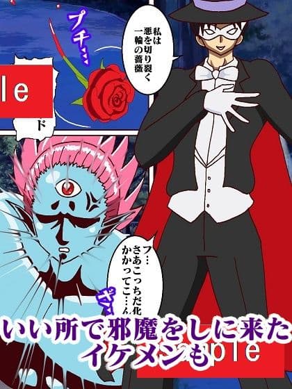 転生したら化物で人生詰んだのでオレを退治しに来たセーラー戦士犯したった サンプル 8