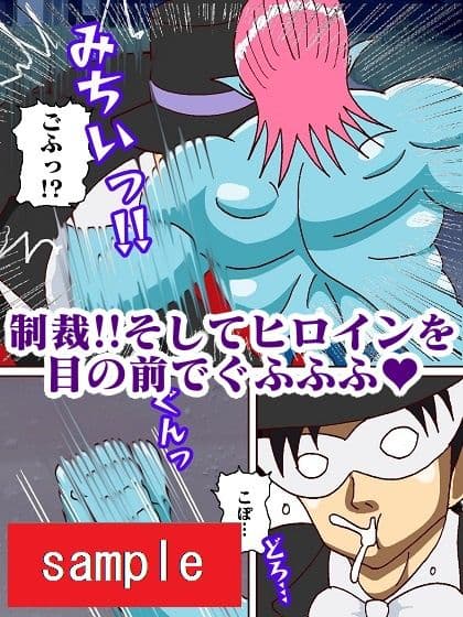 転生したら化物で人生詰んだのでオレを退治しに来たセーラー戦士犯したった サンプル 9