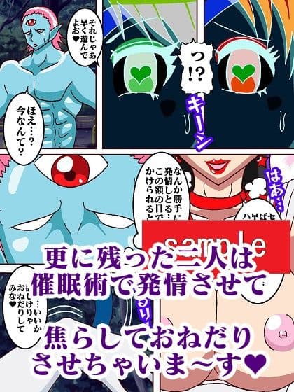 転生したら化物で人生詰んだのでオレを退治しに来たセーラー戦士犯したった サンプル 10