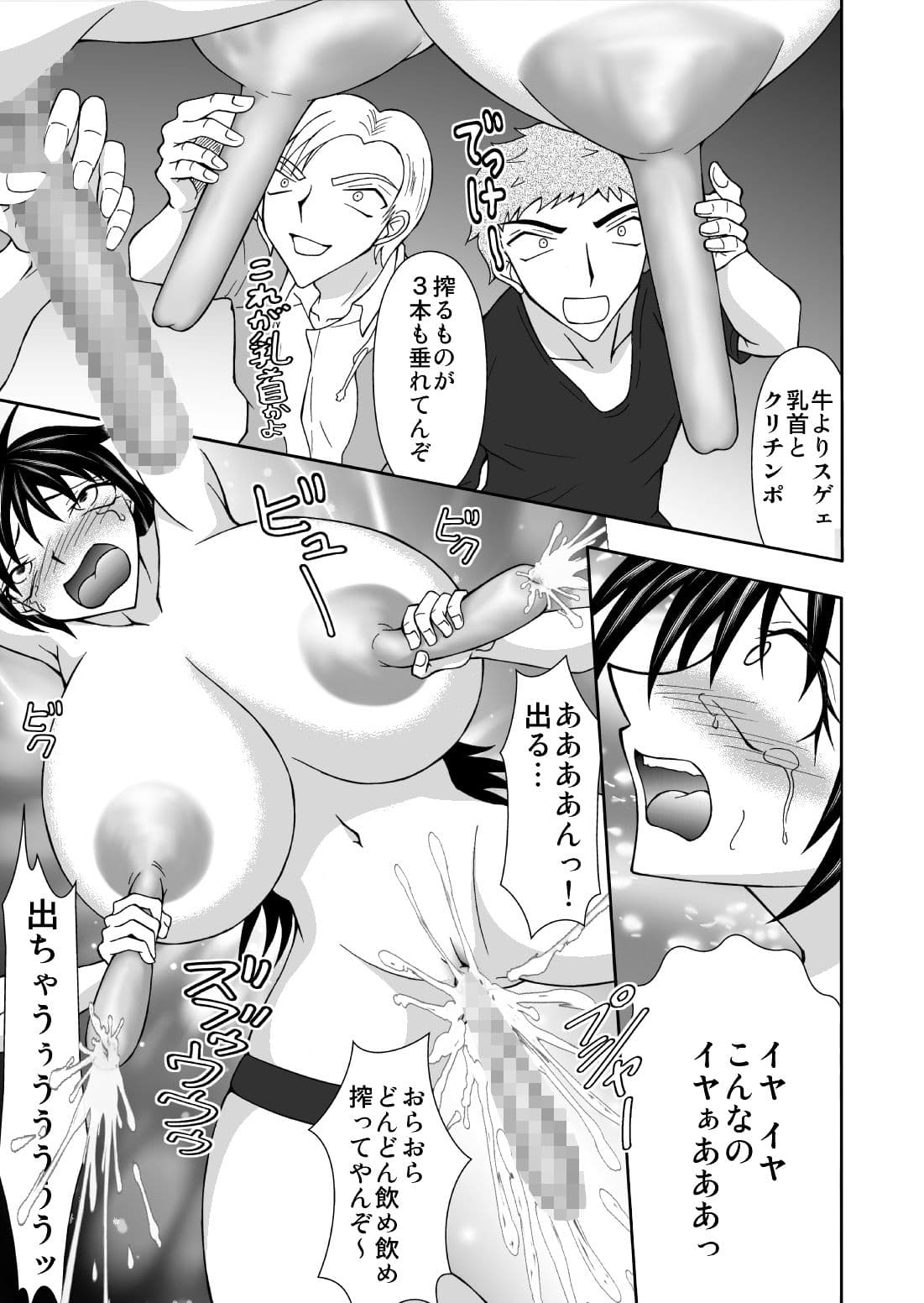 淫乳女子〇生3〜淫乳痴●列車で限界乳首〜 サンプル 3