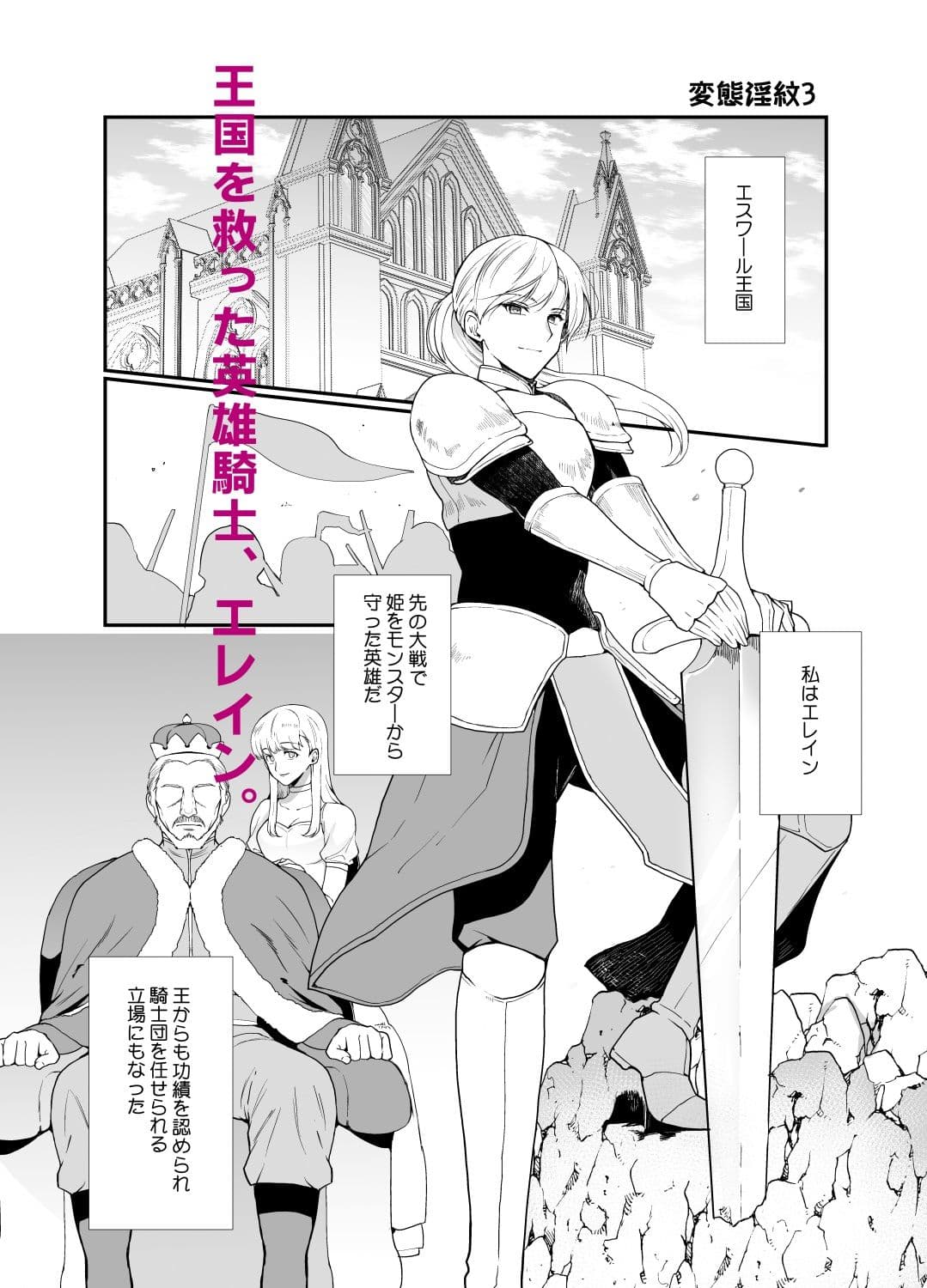 変態淫紋3 英雄騎士♂雌堕ち公開催● サンプル 1