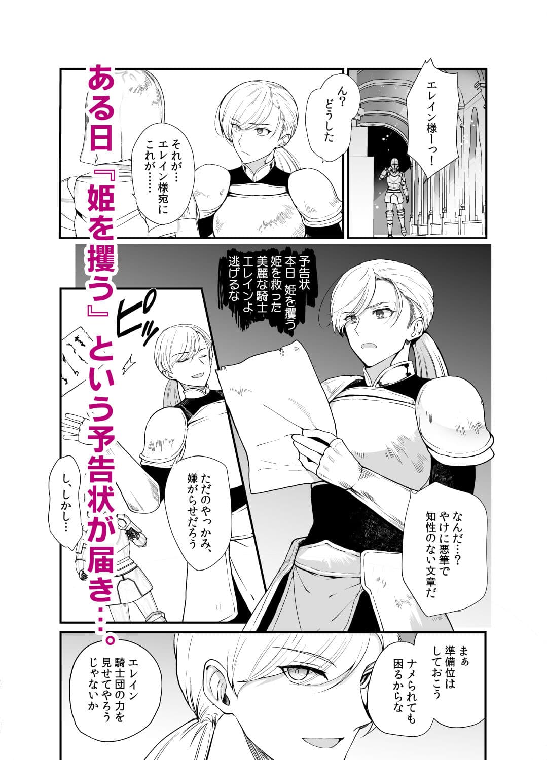 変態淫紋3 英雄騎士♂雌堕ち公開催● サンプル 2