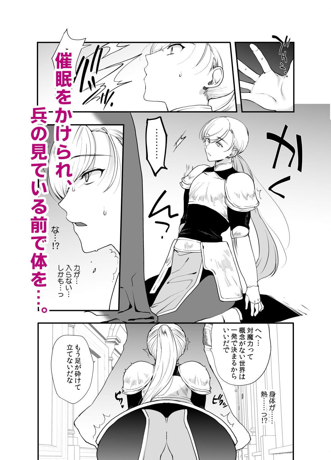 変態淫紋3 英雄騎士♂雌堕ち公開催● サンプル 3