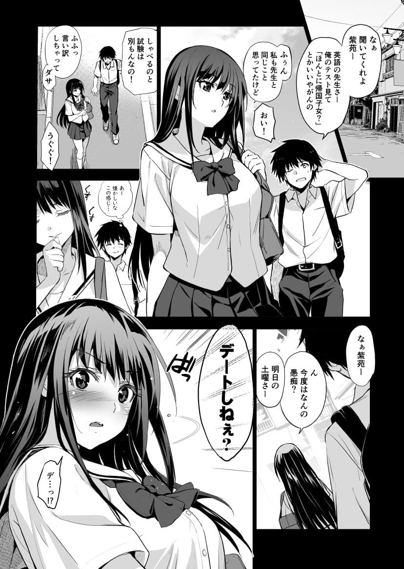 お隣の贄・弐 父に援交を強いられる幼馴染 サンプル 2