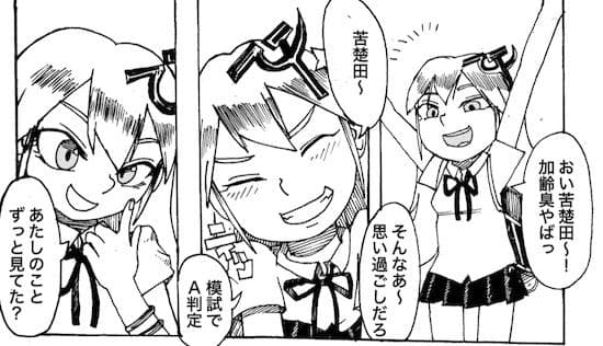 COMMUNISM EROTICA 〜共産主義の「性」の日常〜 サンプル 5