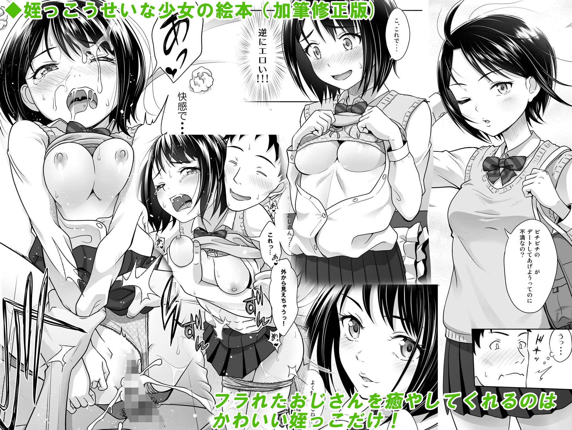 姉妹丼いただきますとよろずな少女の総集編 サンプル 4