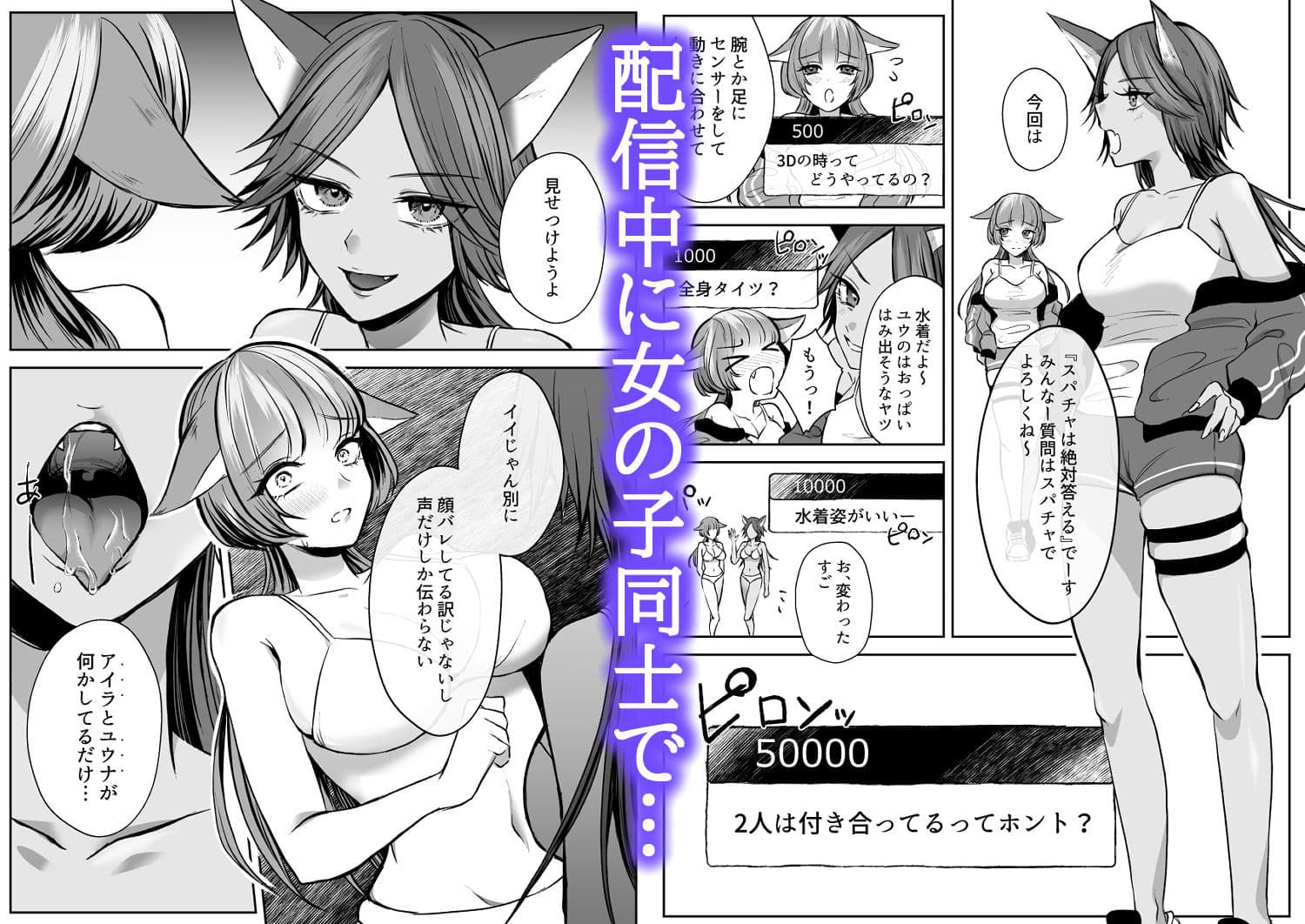 ヴぁーちゃる失格 サンプル 4