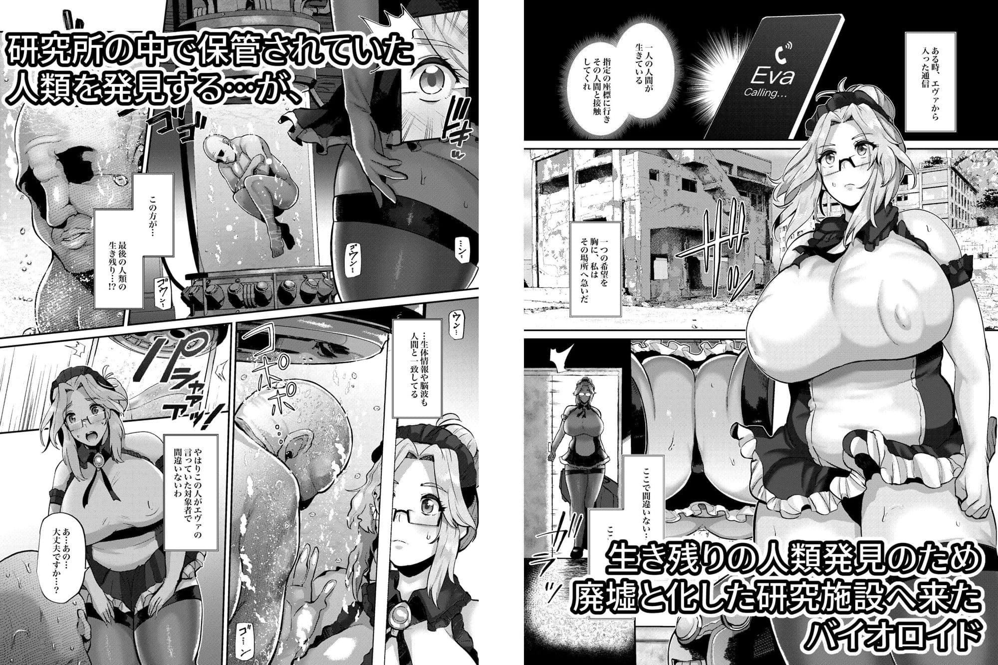 ANOTHER ORIGIN サンプル 1