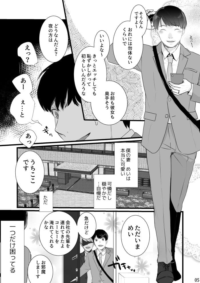 僕しか男を知らない可愛い妻が子作りエッチのためになんでもしてくれる2 サンプル 3