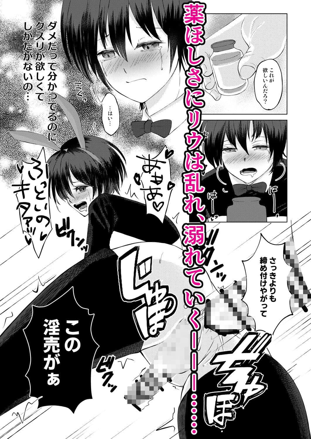 特定されたその先は4 男の娘配信者調教日記〜 サンプル 4