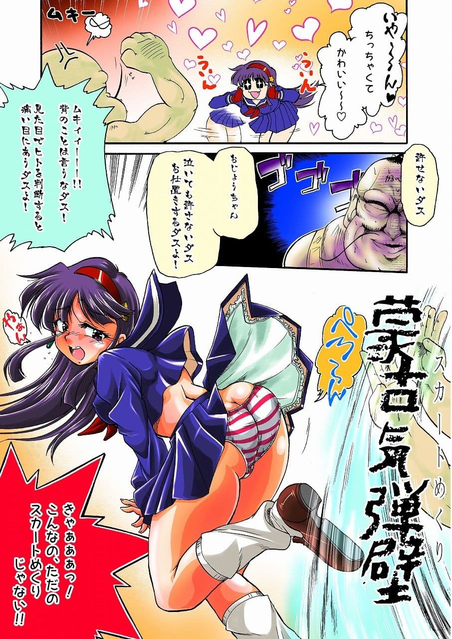 絢爛 トラの巻-ショート漫画総集編3- サンプル 3