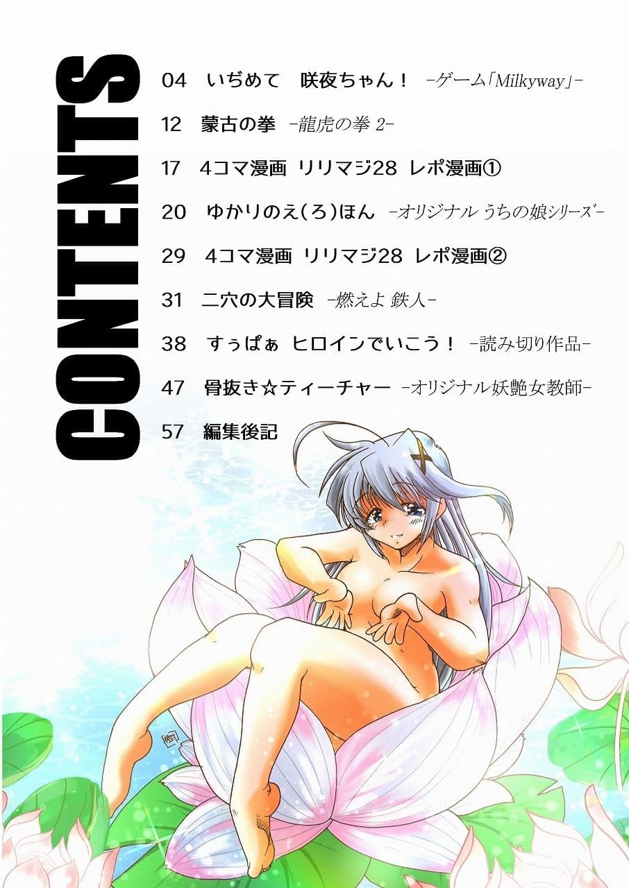 絢爛 トラの巻-ショート漫画総集編3- サンプル 6
