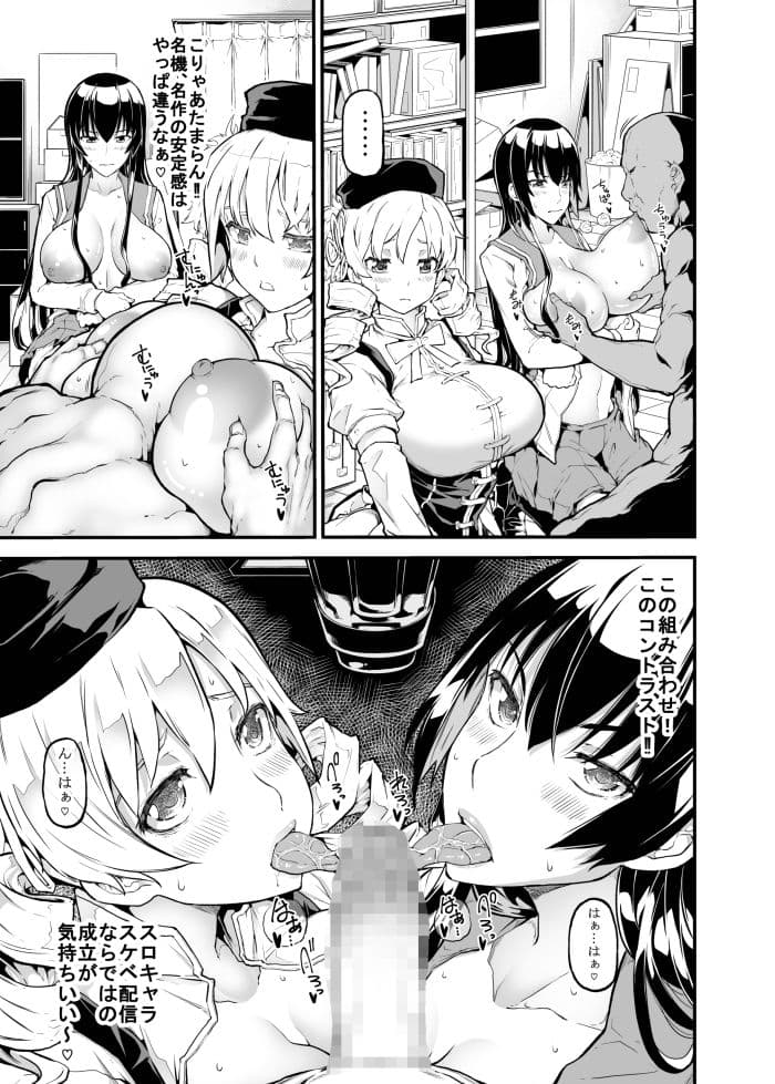 スロキャラ実践生配信 サンプル 4