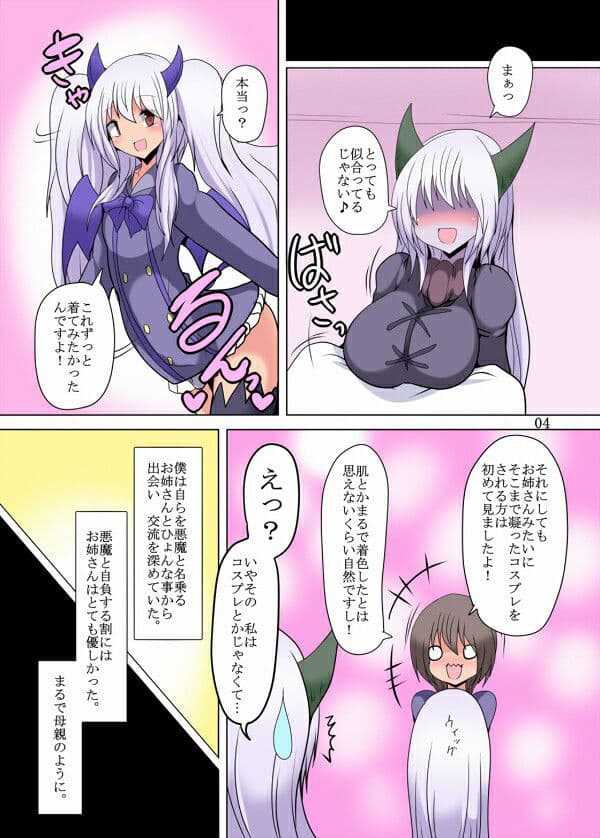 眷属への慈愛 サンプル 2