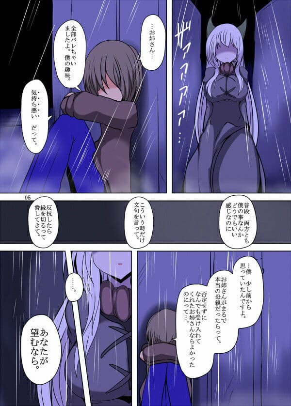 眷属への慈愛 サンプル 3