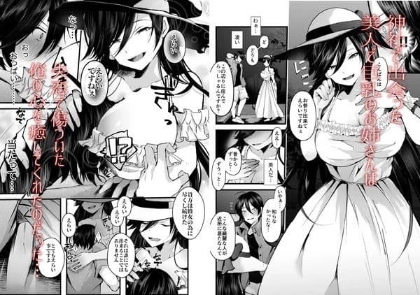 僕を死ぬまで甘やかしてくれる全肯定お姉さん サンプル 1