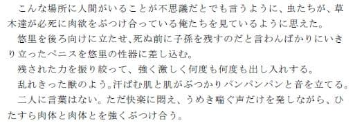 遭難し、死を前にした二人の男女が、セックスをして体を重ね合うことでなんとか死の恐怖から逃れようとする話 サンプル 2