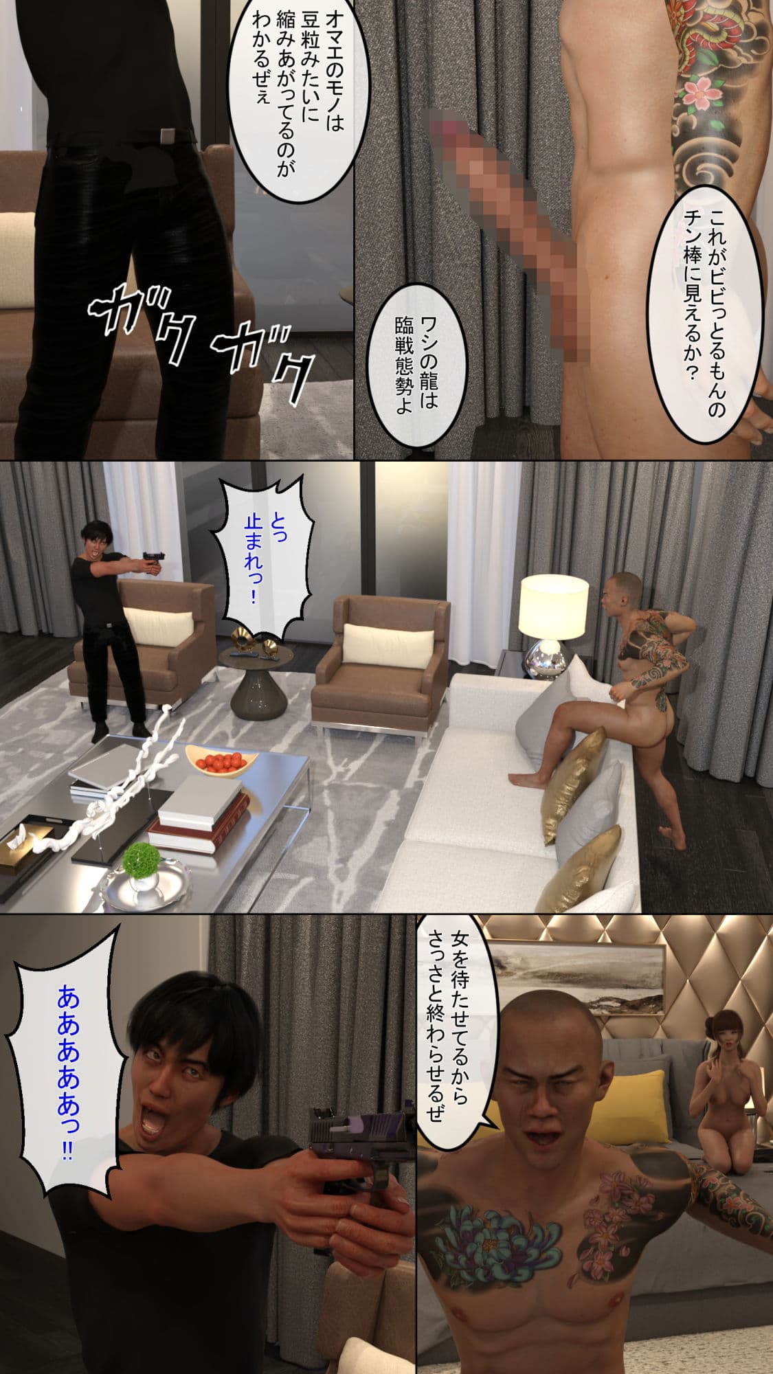 不覚百景 第4集 サンプル 8