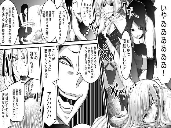 ＜漫画と朗読セット＞人気タレント崩壊 躾部屋での凌● サンプル 2