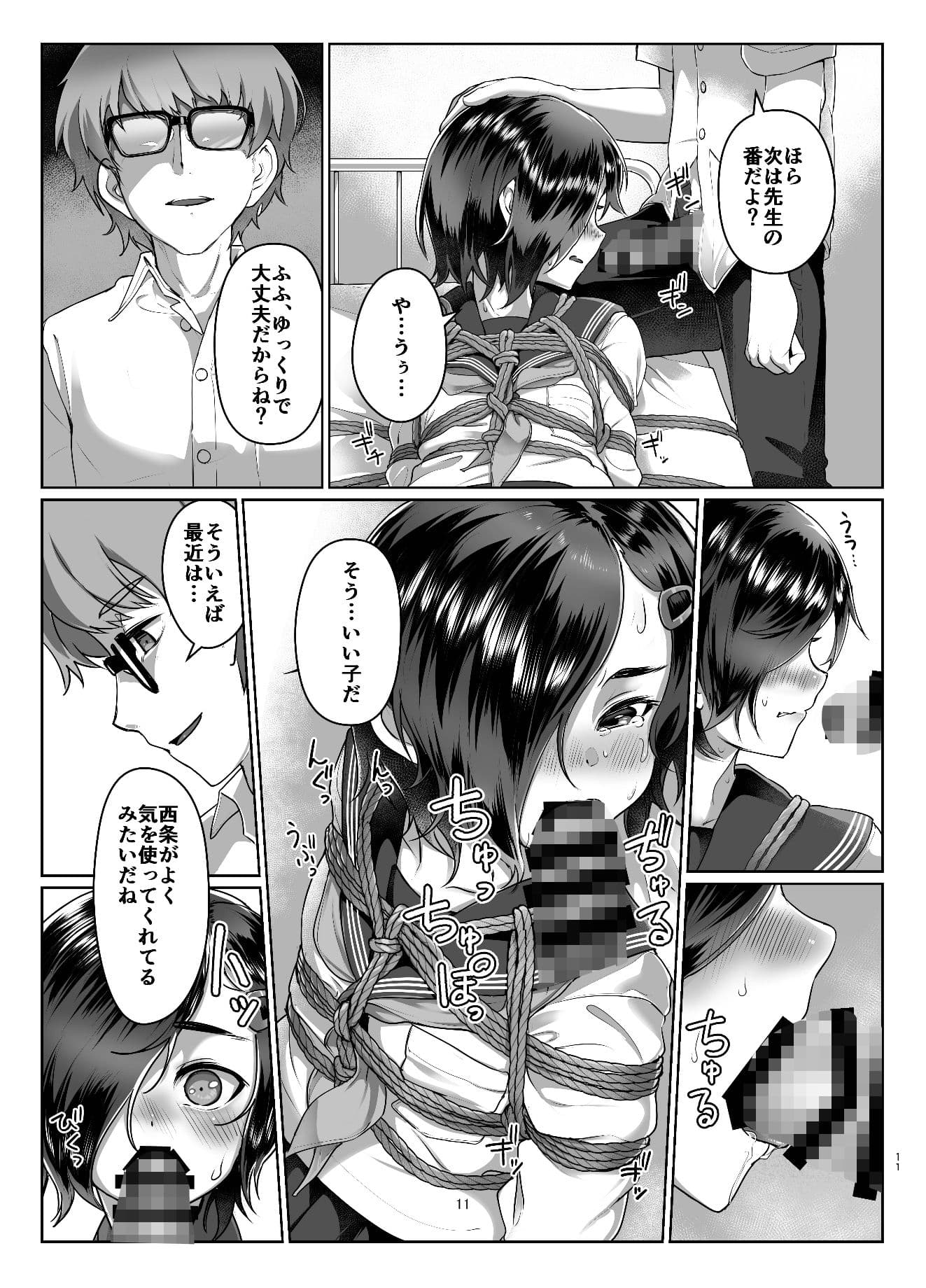 蓮華草・五 サンプル 3