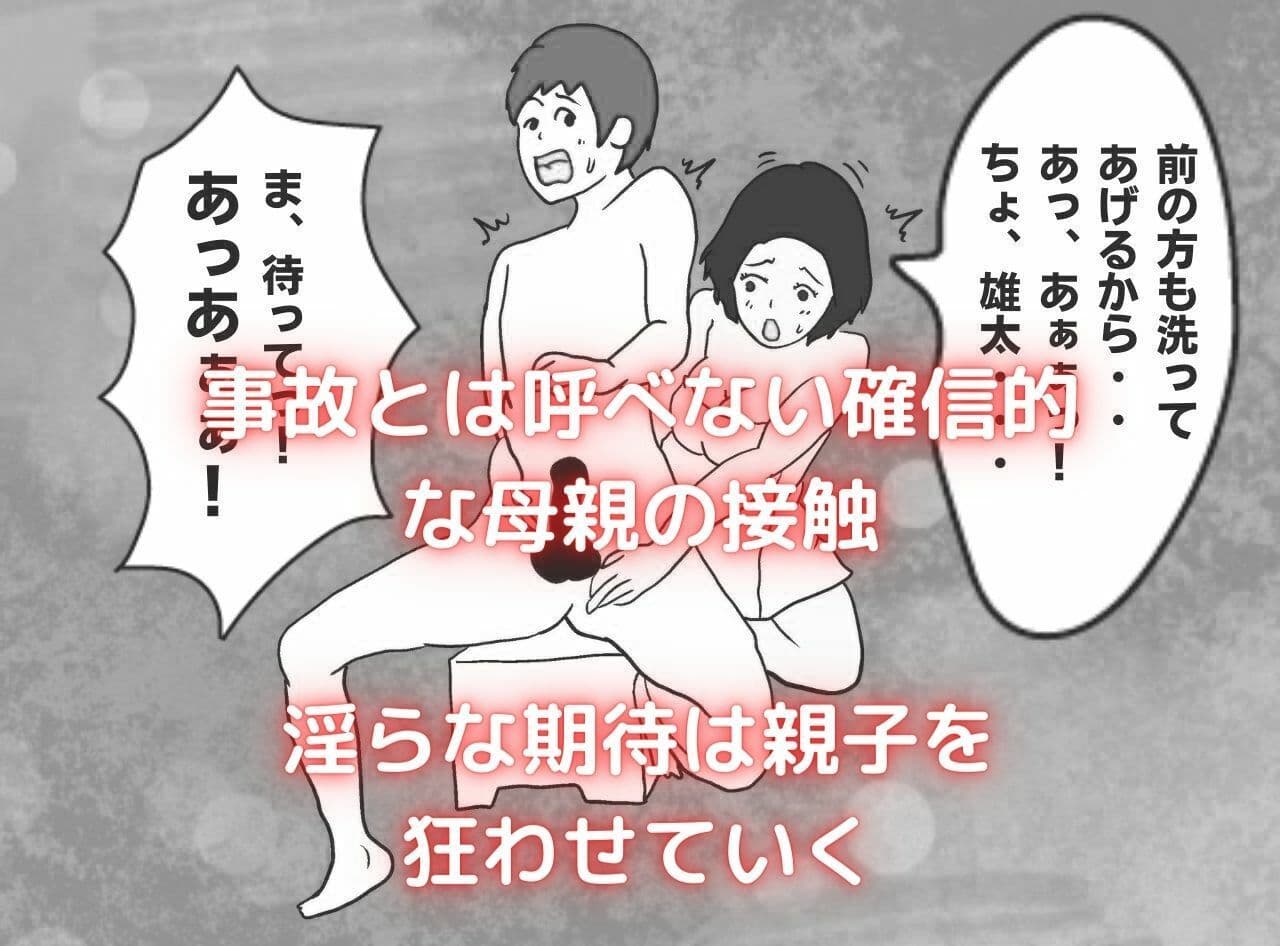 モブな母親が息子の子を孕むまで サンプル 5