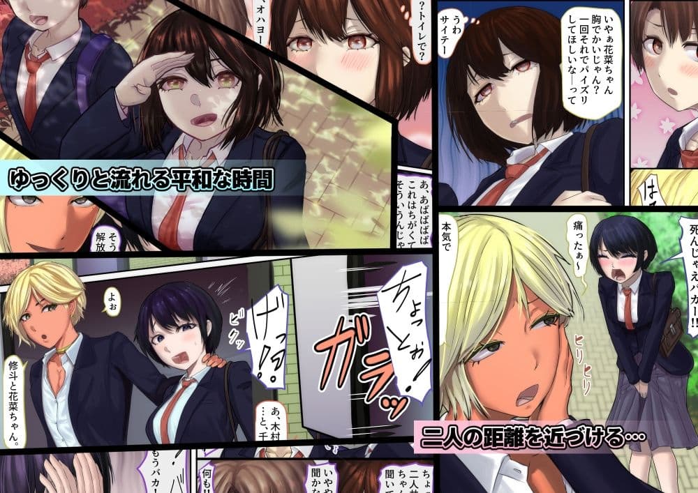 巨乳幼馴染がヤリチンにNTR サンプル 1