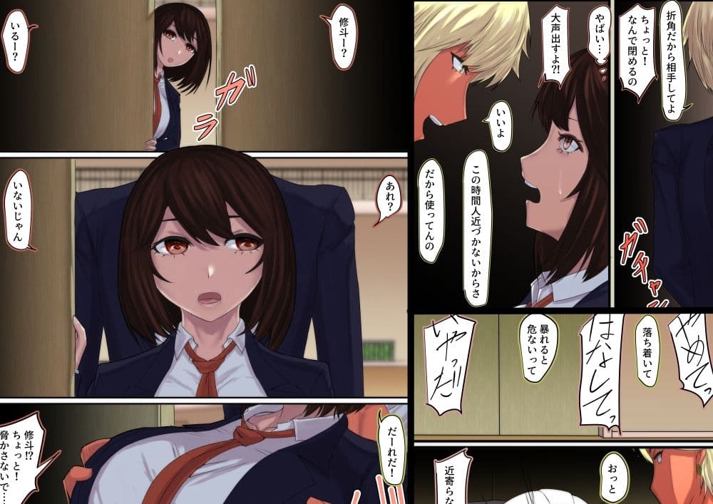 巨乳幼馴染がヤリチンにNTR サンプル 3