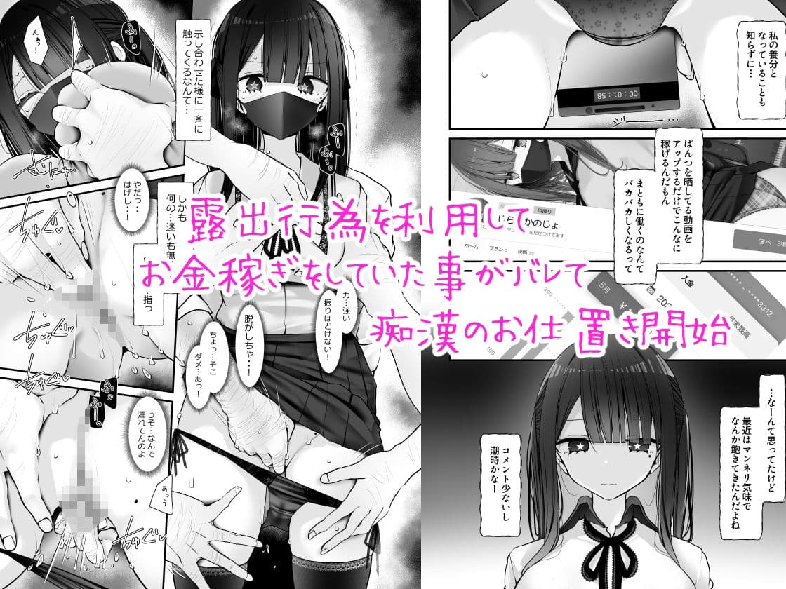 通勤道中であの娘がみだらな行為をしてくる話6 サンプル 2