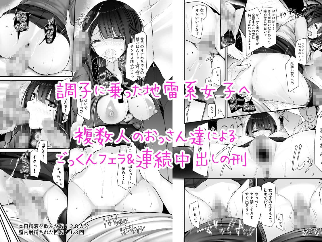 通勤道中であの娘がみだらな行為をしてくる話6 サンプル 3