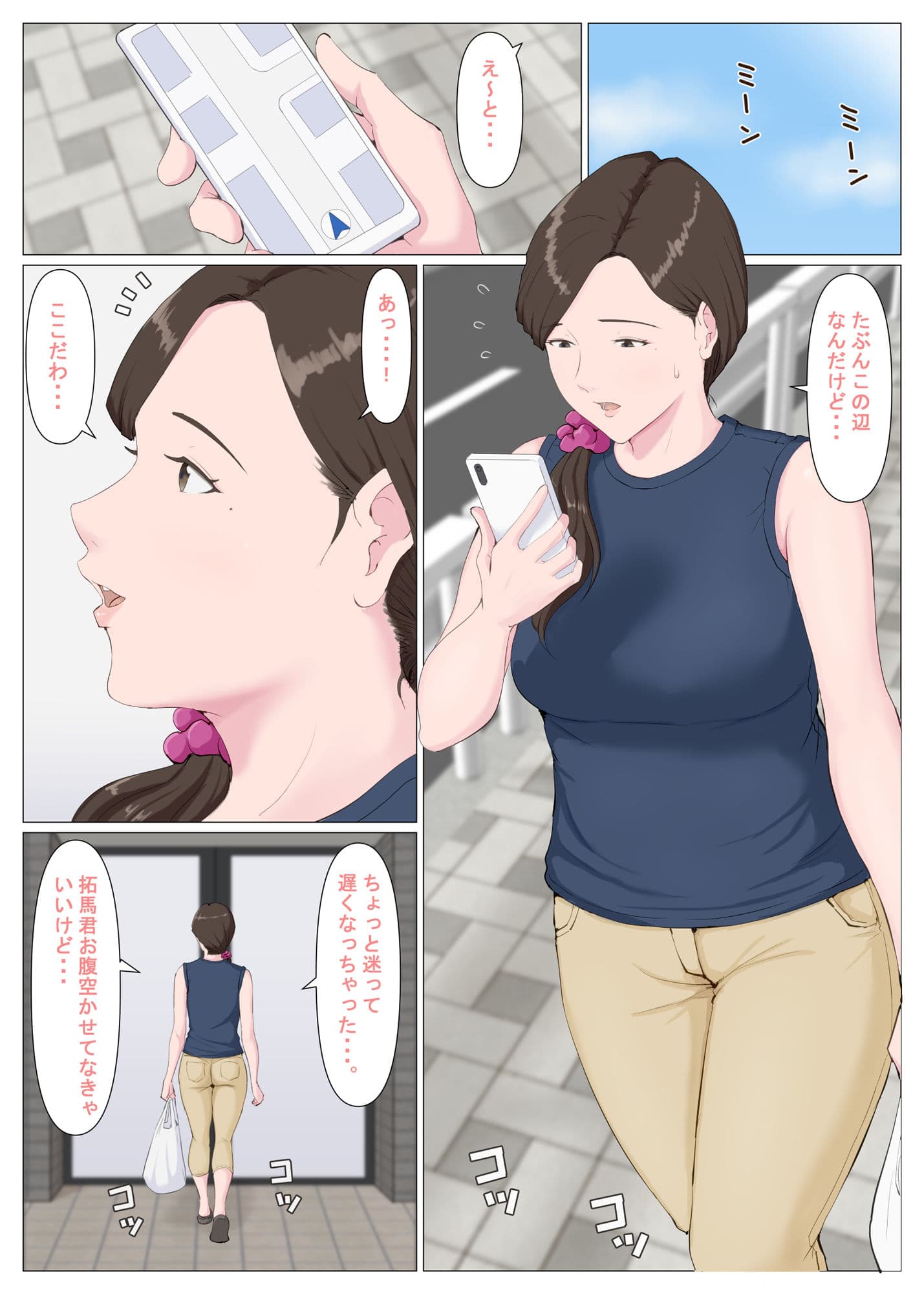 母に似たひと 〜後編〜 サンプル 1
