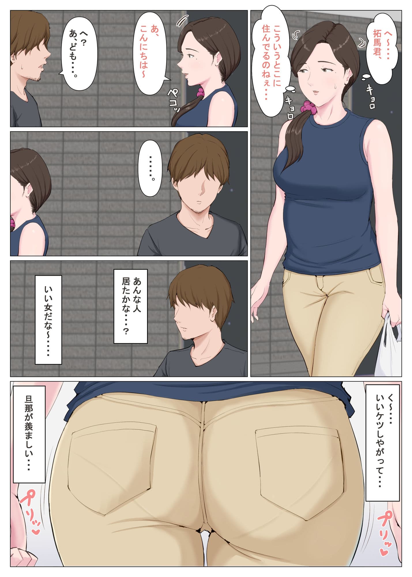 母に似たひと 〜後編〜 サンプル 2