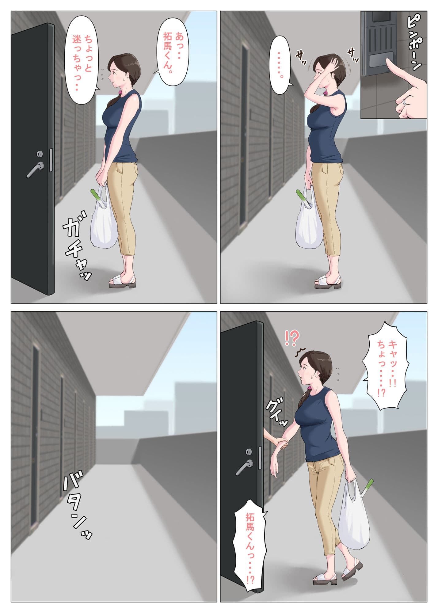 母に似たひと 〜後編〜 サンプル 3