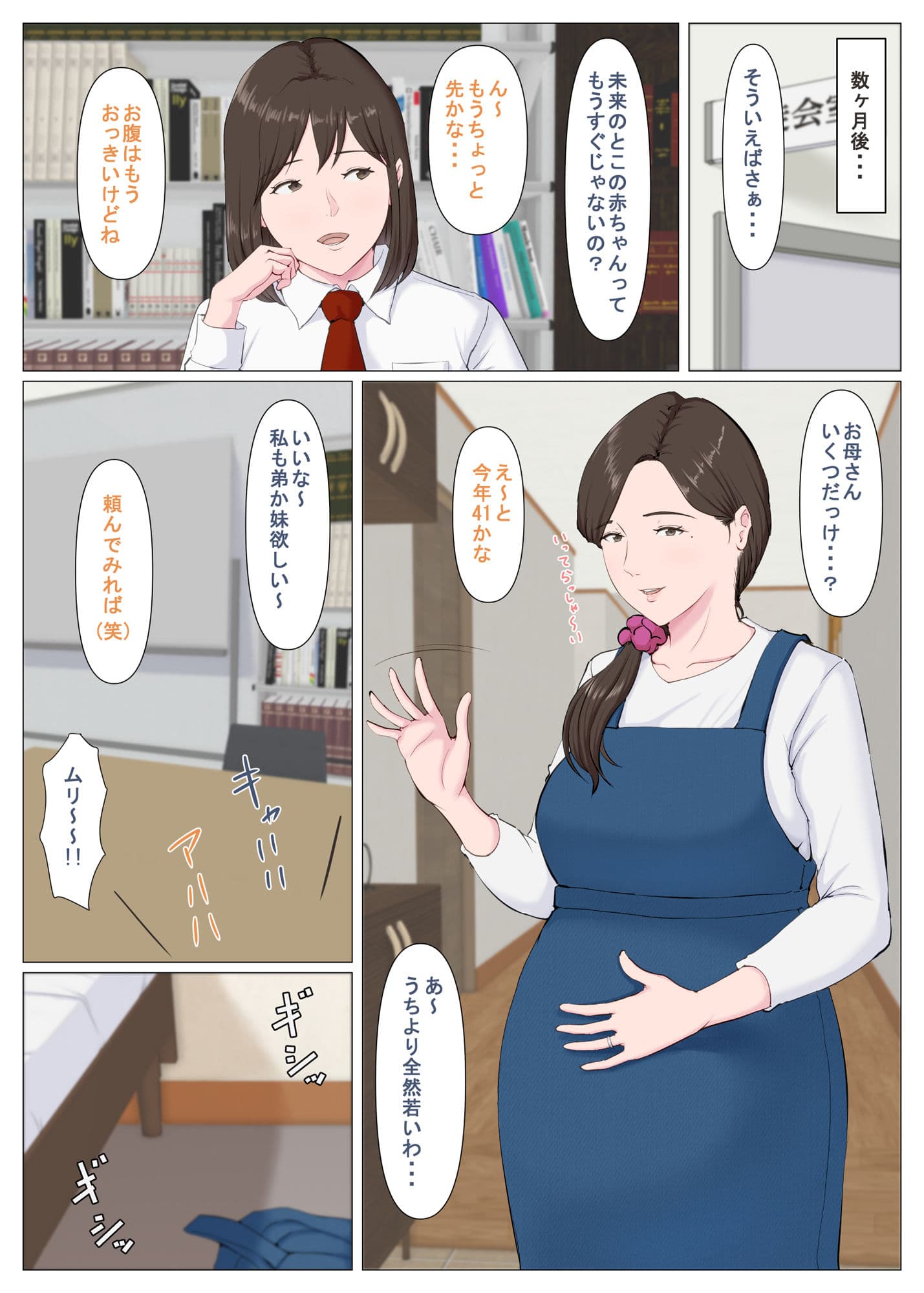 母に似たひと 〜後編〜 サンプル 10