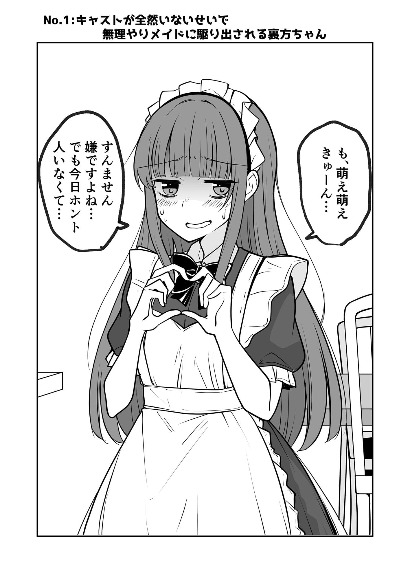 ただ赤面する女の子がみたいだけ！！ サンプル 1