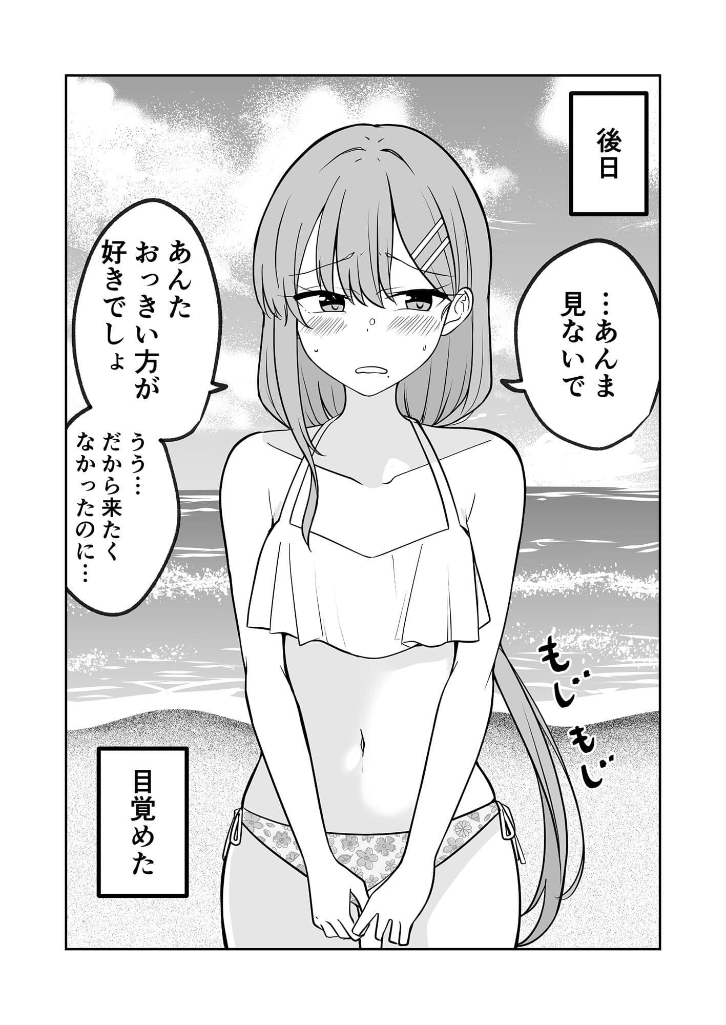 ただ赤面する女の子がみたいだけ！！ サンプル 2