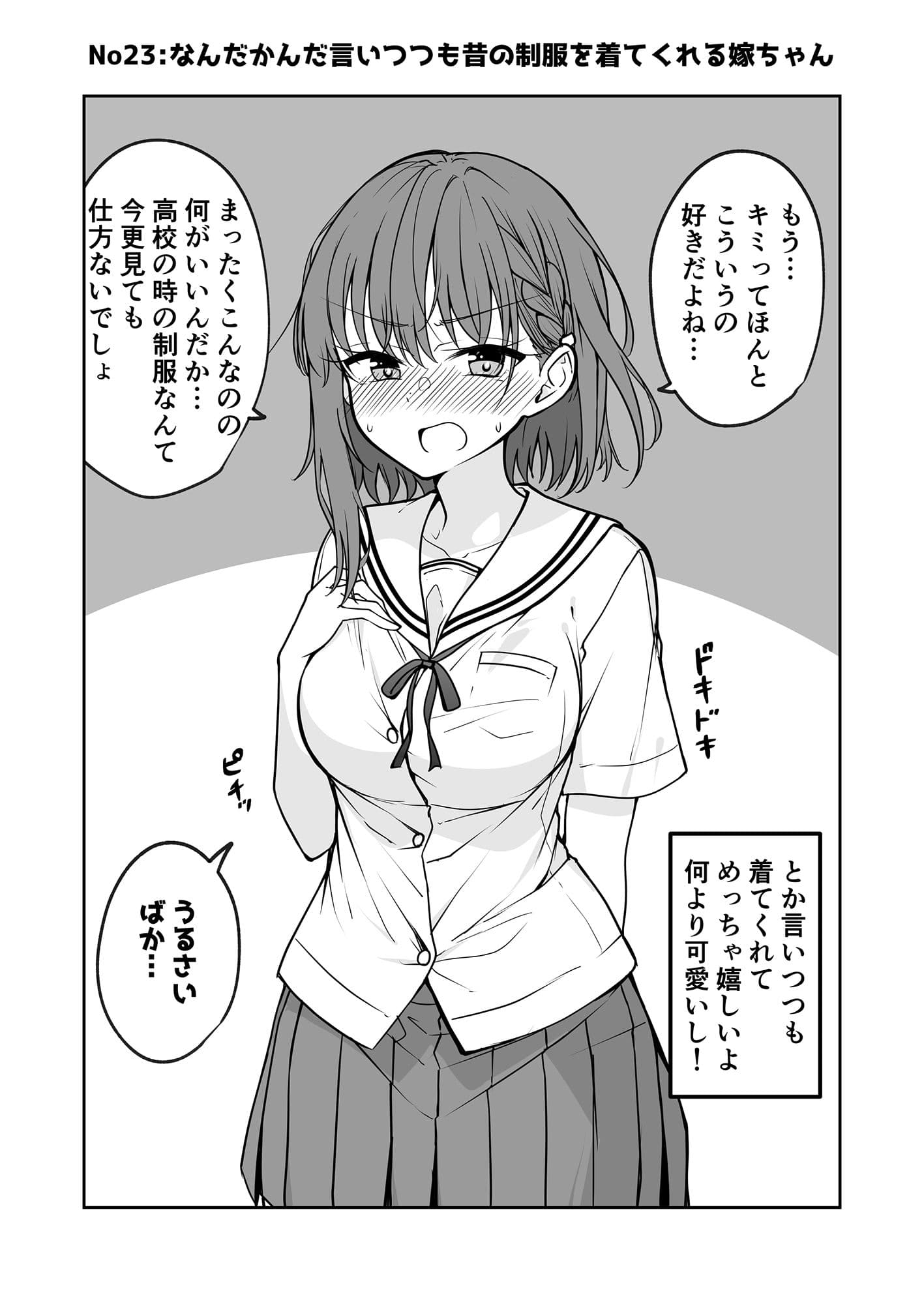 ただ赤面する女の子がみたいだけ！！ サンプル 4