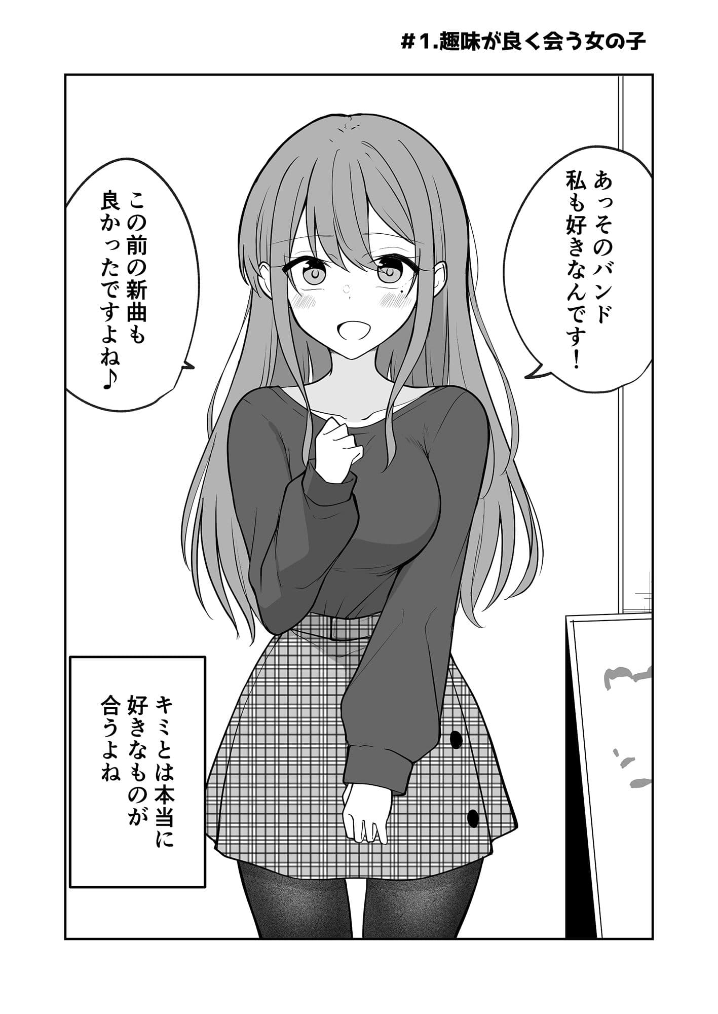 ヤンデレのようでヤンデレじゃないちょっとだけヤンデレな女の子の話 サンプル 1