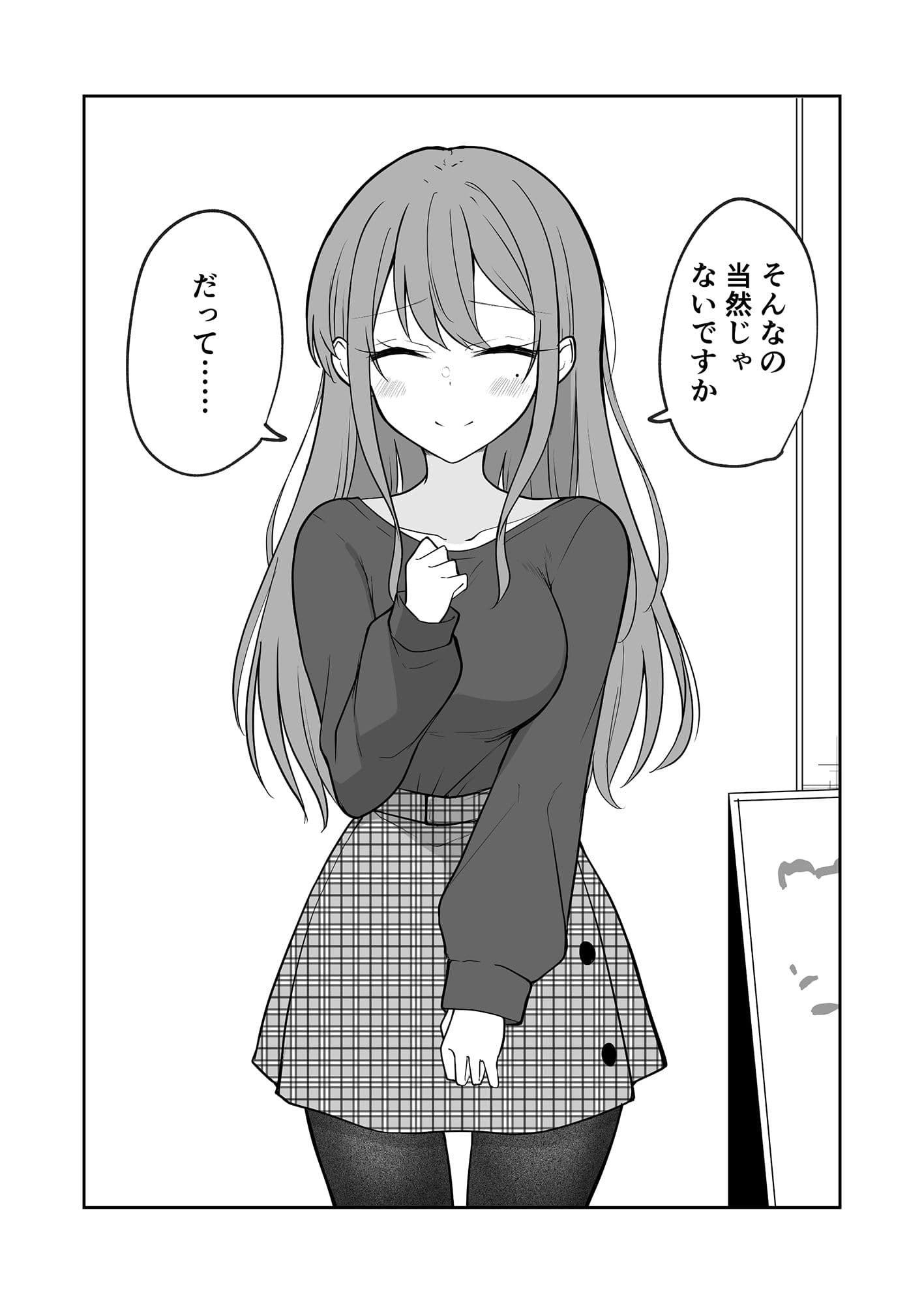 ヤンデレのようでヤンデレじゃないちょっとだけヤンデレな女の子の話 サンプル 2