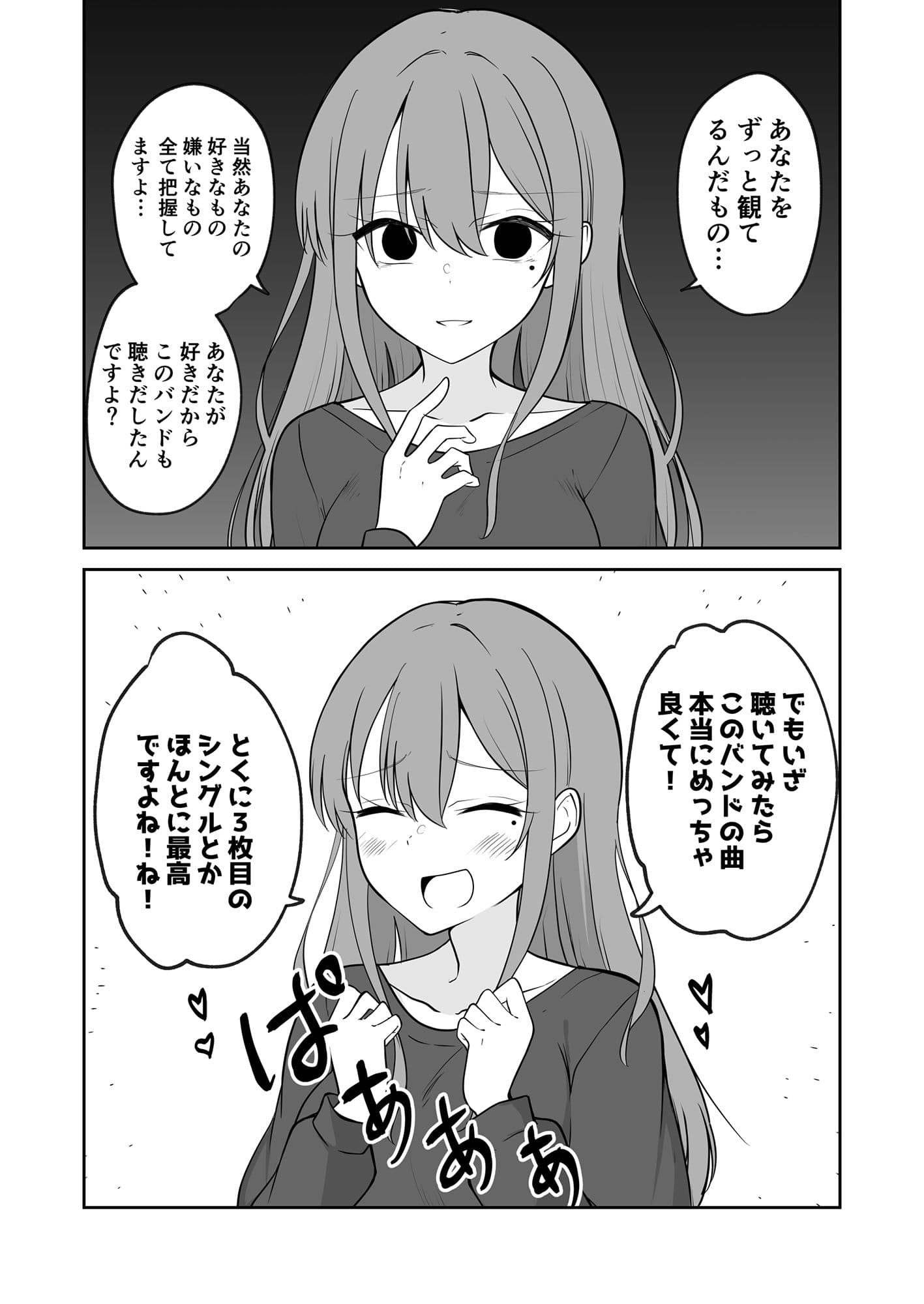 ヤンデレのようでヤンデレじゃないちょっとだけヤンデレな女の子の話 サンプル 3
