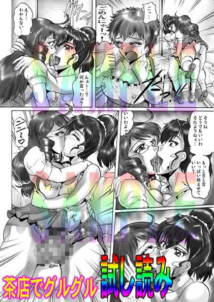 茶店でにくにく サンプル 5