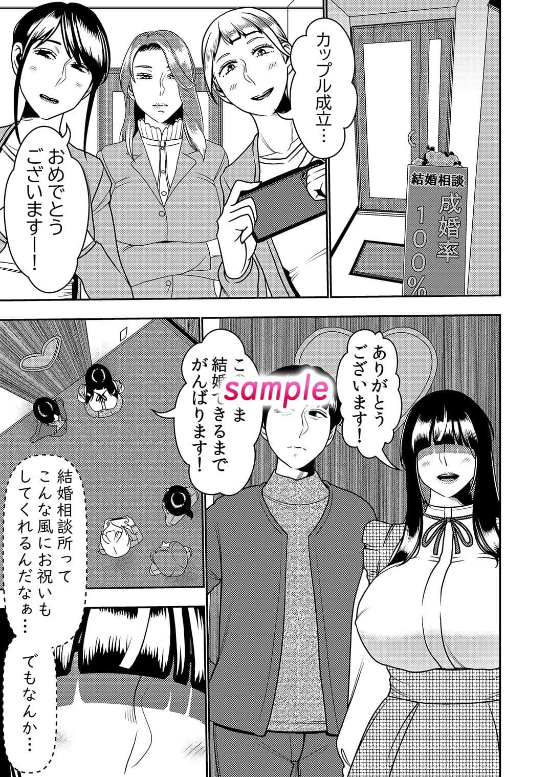 婚活お姉さんの媚び媚び求愛セックス3 サンプル 1