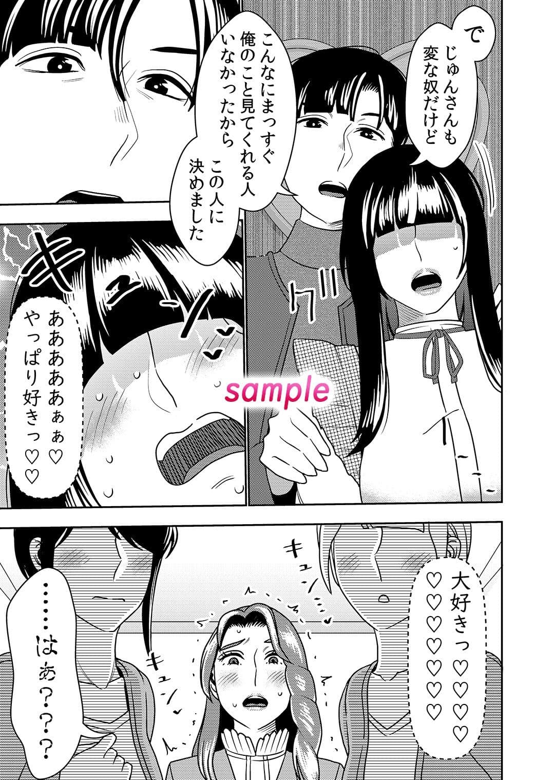 婚活お姉さんの媚び媚び求愛セックス3 サンプル 3